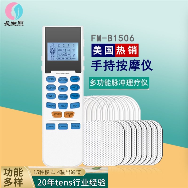 迷你按摩神e器针灸推拿TENS低频脉冲康复电疗八贴经络肩颈椎按摩