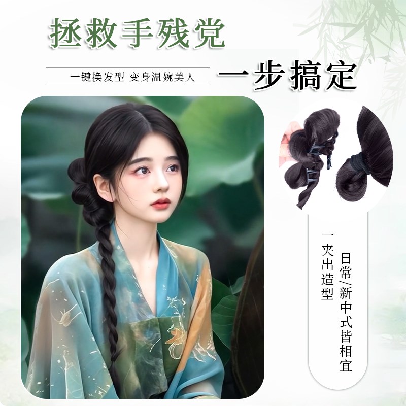 新中式假a发辫马尾女抓夹古风汉服编发侧马尾辫清冷轻国风假发辫