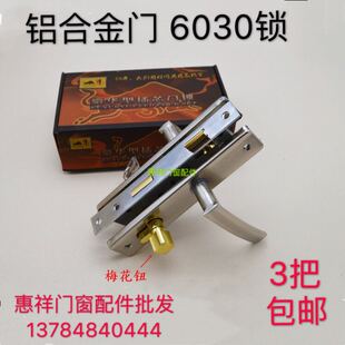 铝O合金门锁具五金 铝合金平开门锁 木门锁 室内门锁 配件 执手锁