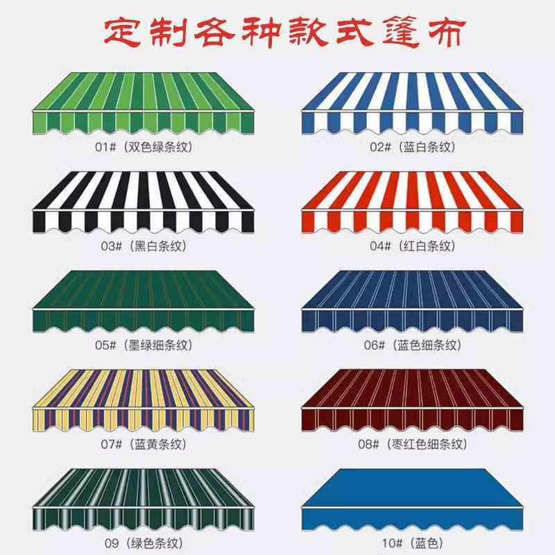 户外遮阳篷布加厚防水雨棚布伸缩篷布固定篷布小吃车篷布