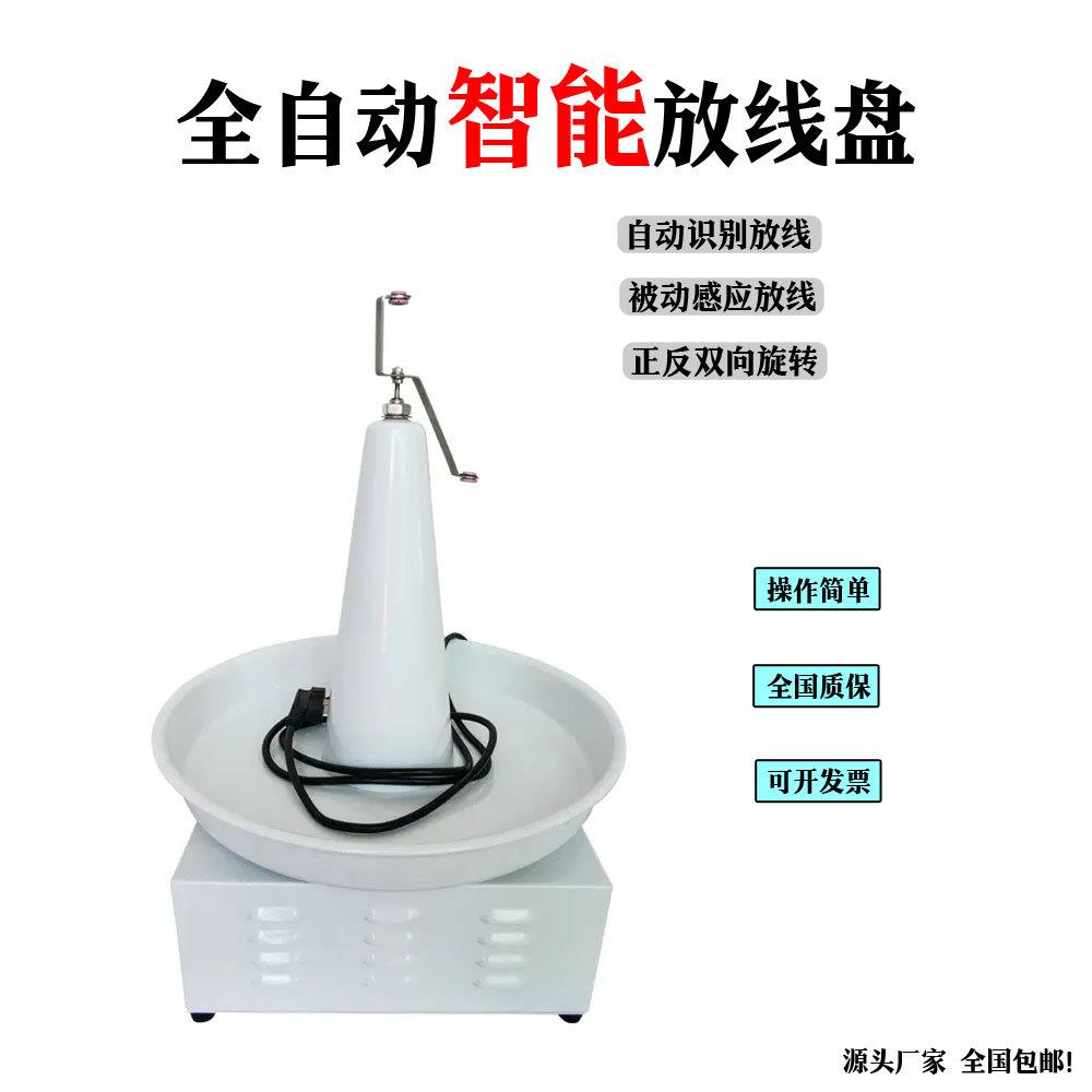 全自动智能放线盘自主送线放线器电缆电线卷线盘端子机裁线装线盘