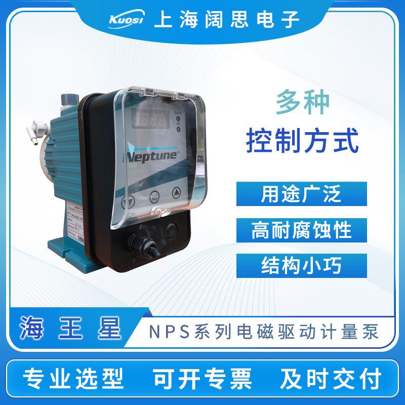neptune计量泵NPS系列PP泵头电磁驱动污水输送小型加药泵