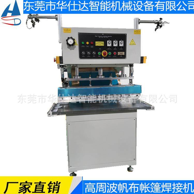 膜材高频机篷布热合机帐篷投影布广告布热合机高周波帆布机,办公设备/耗材/相关服务,包装机,淘宝优惠券,粉丝福利购,淘宝优惠卷