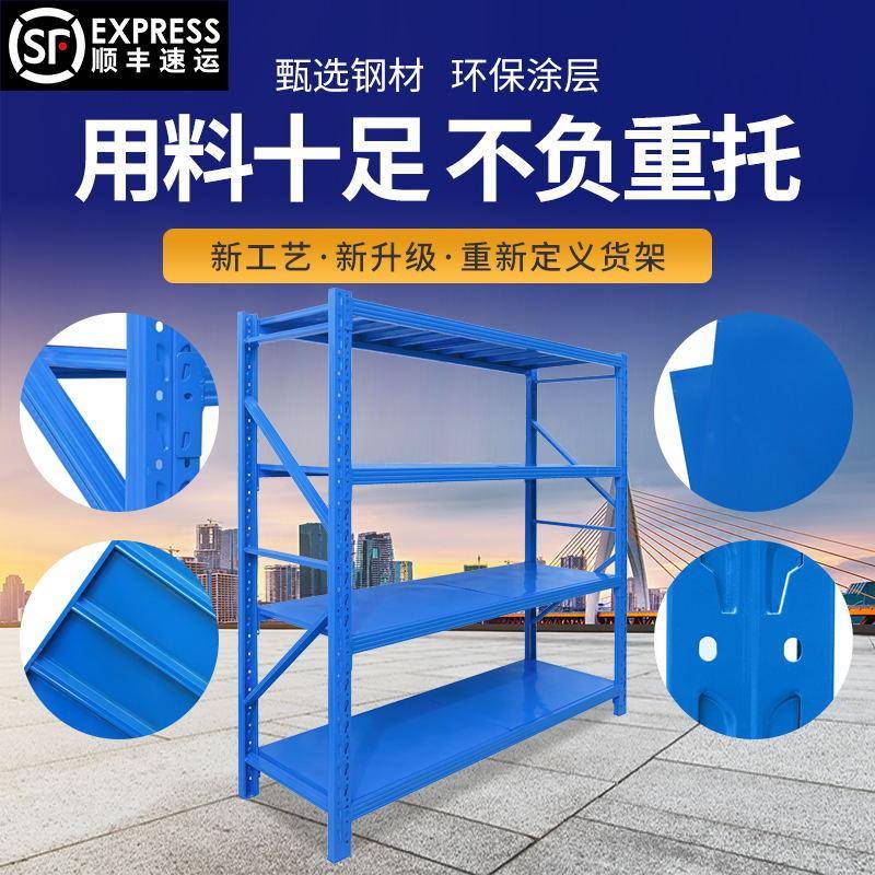 仓储货架置物架五金库房重型中型轻型工厂货架铁架子厂家源头