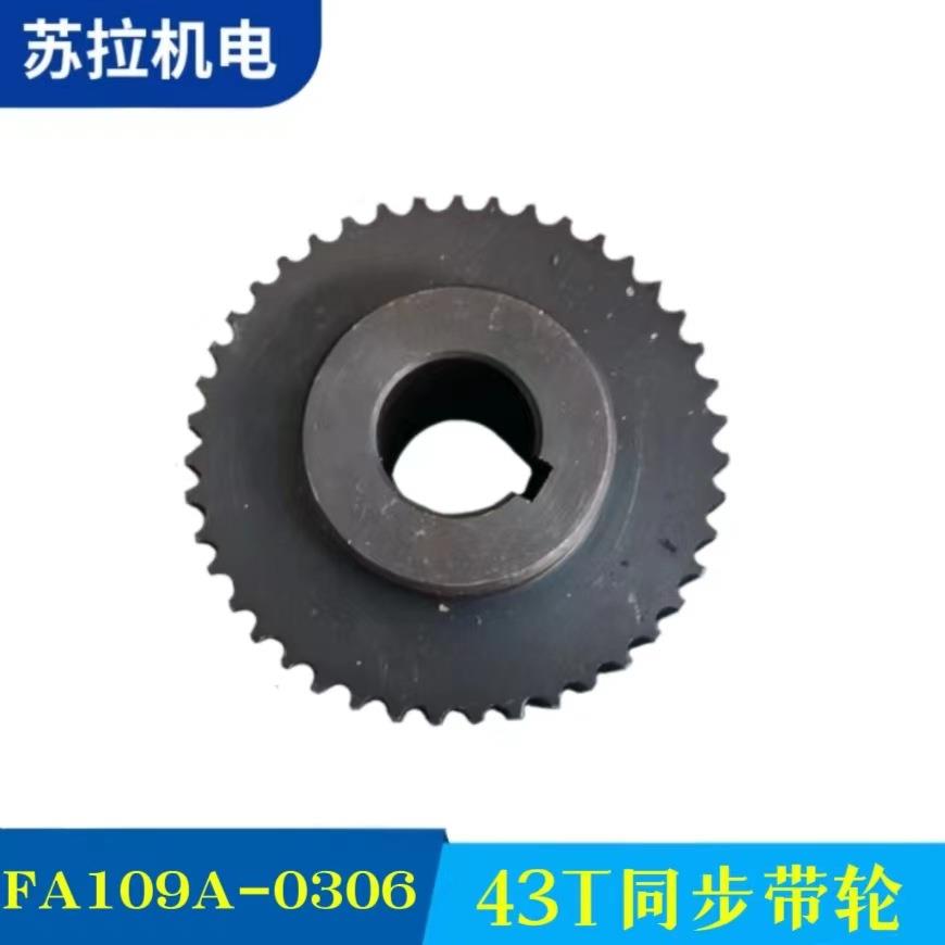 厂家供应同步带轮厂家纺机配件43T同步带轮FA109A-0306