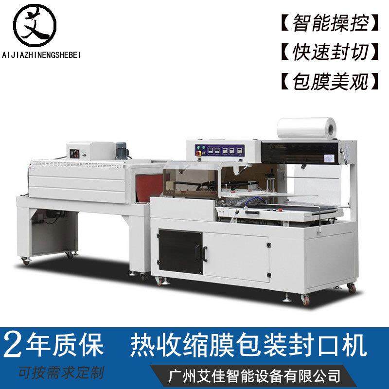 热收缩包装机食品饮料盒子热收缩膜包装封口机全自动热收缩包装机,办公设备/耗材/相关服务,收缩机,淘宝优惠券,粉丝福利购,淘宝优惠卷