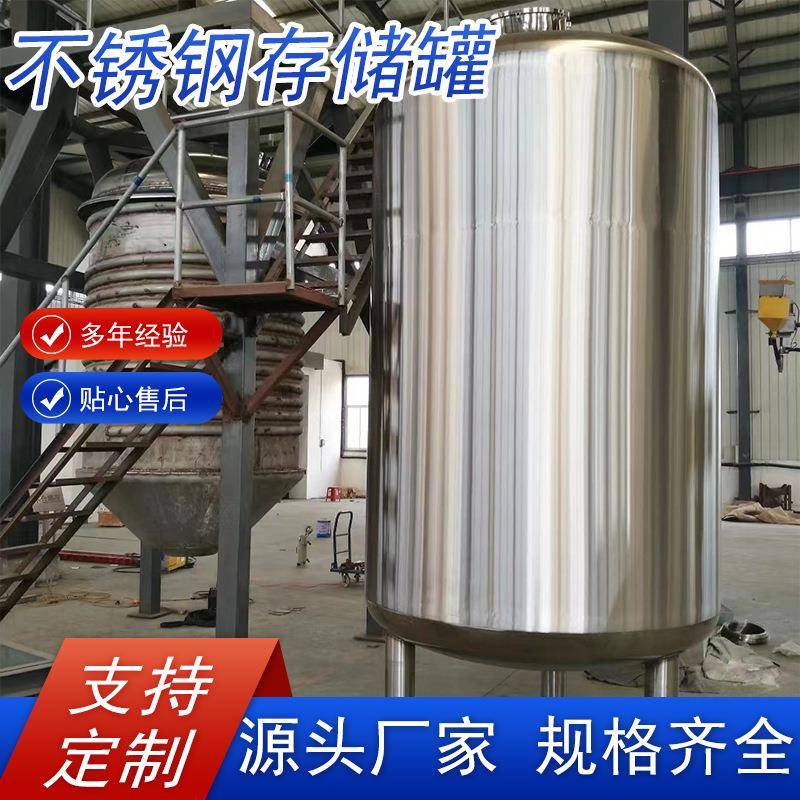 厂家直供工业化工储罐1000L2000升乙醇酒精果汁食品级浓汤储存罐