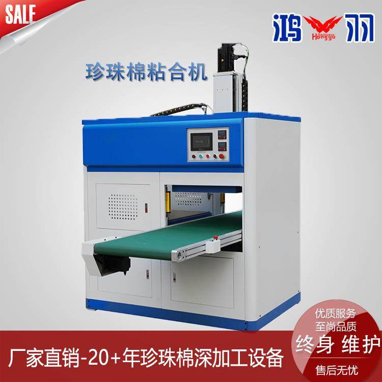数控EPE无胶粘合机珍珠棉无胶低温自动粘合机自动烫板贴合机