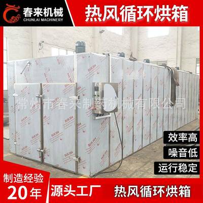 现货供应热风循环烘箱化肥肥料烘干氯化钾热风循环烘箱烘干机