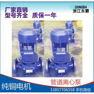 自产自销ISG立式 200 管道离心泵ISW卧式 管道增压泵清水泵ISG200