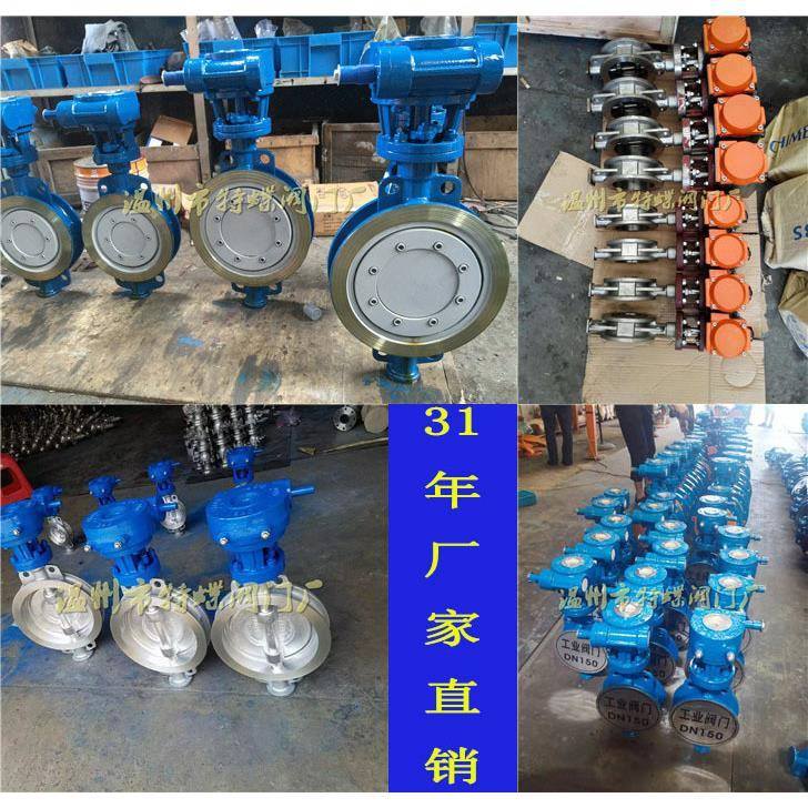 爱凯斯厂家D973H手动、电动、硬密封对夹蝶阀一个也