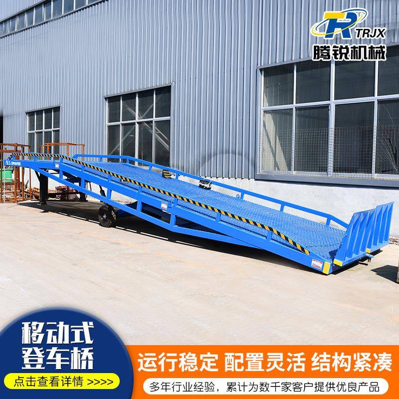 叉车过桥板物流爬斜坡仓库集装箱装8吨卸货平台移动式登车桥