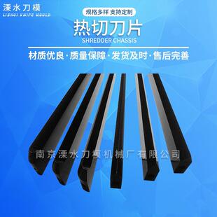 热切刀片制袋机热封切刀片塑料薄膜电加热封口切断刀编织袋烫刀