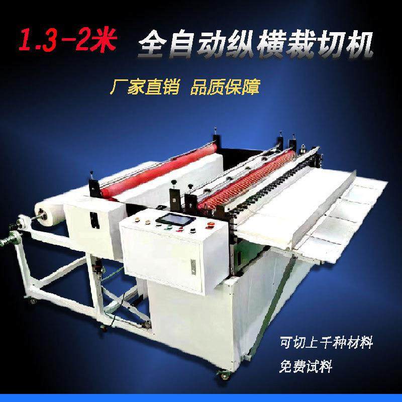 1.5米宽皮革自动裁切机EVA泡棉智能裁断机海棉不干胶纸横切机,纺织面料/辅料/配套,其他纺织机械,淘宝优惠券,粉丝福利购,淘宝优惠卷