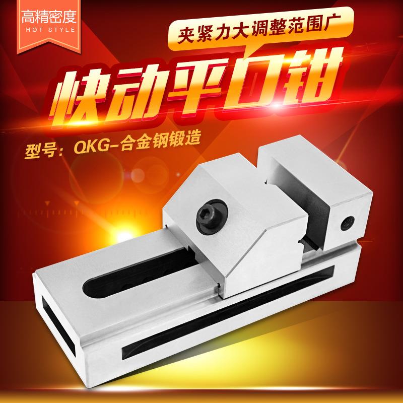 QKG快动批士快动磨床平口钳快动批士虎钳磨床夹具直角2寸6寸