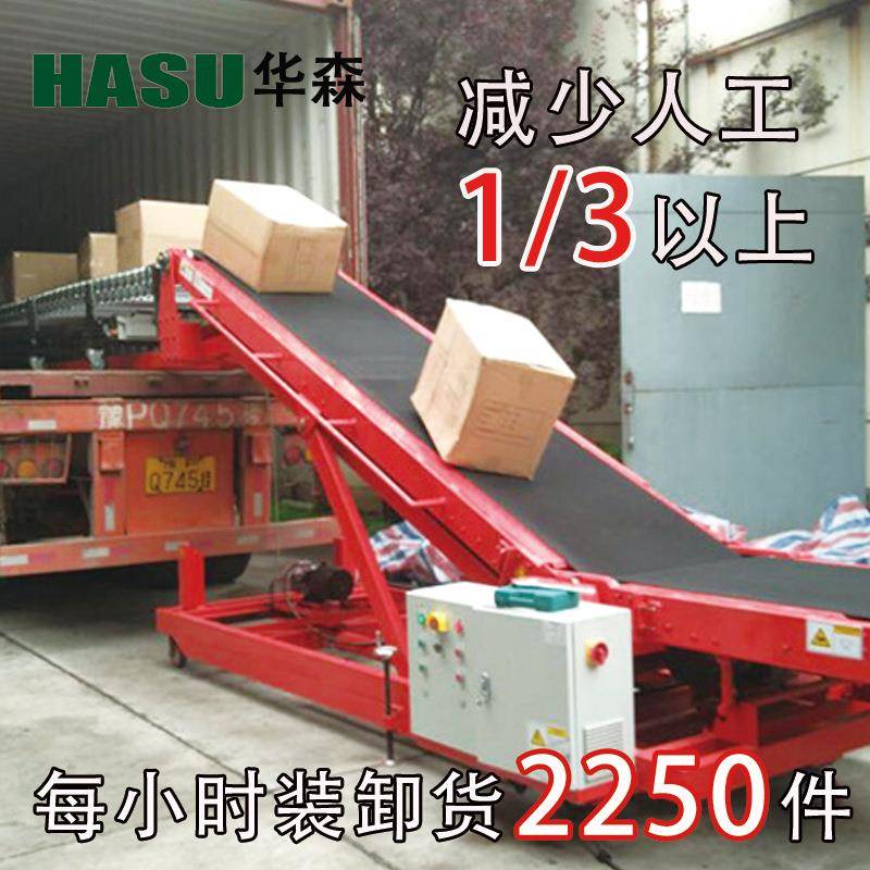 升降移动式物流自动装车输送机快速卸货滚筒伸缩皮带装车输送机
