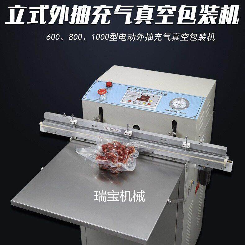 外抽式真空封口机预制菜气调保鲜封膜抽真空充氮气多功能包装机