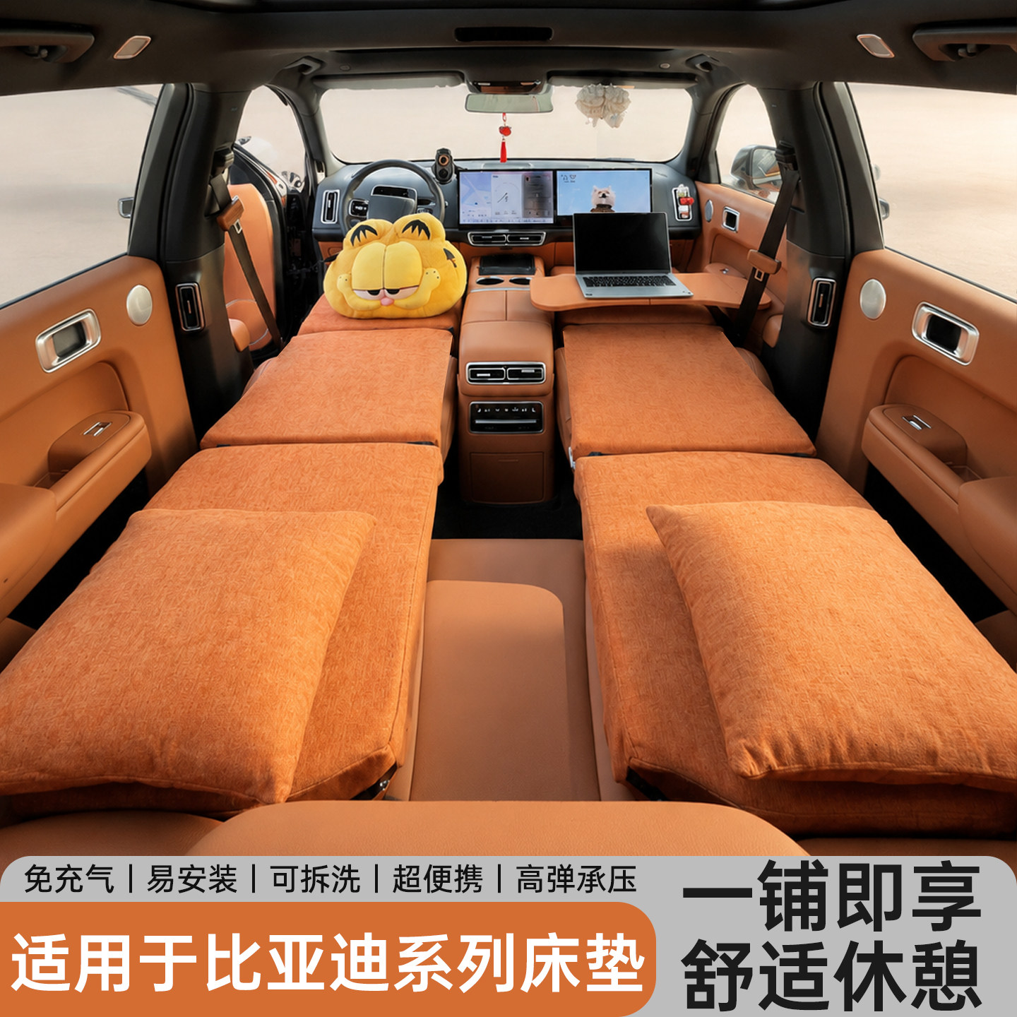 比亚迪【纯平】舒适车载旅行床垫