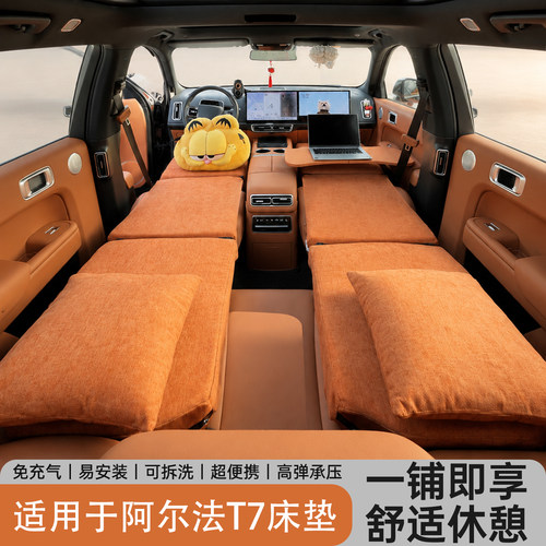 极狐阿尔法T7【纯平】车载床垫