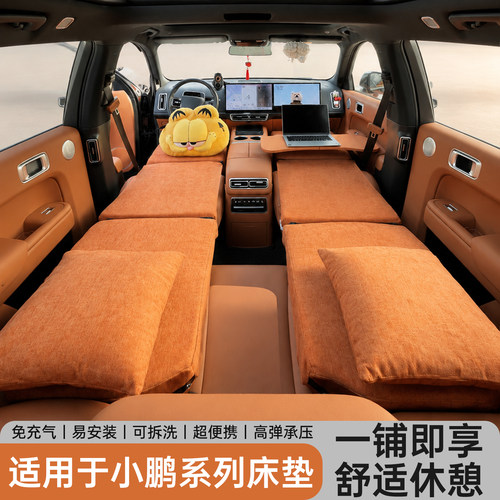 小鹏【纯平】舒适车载旅行床垫