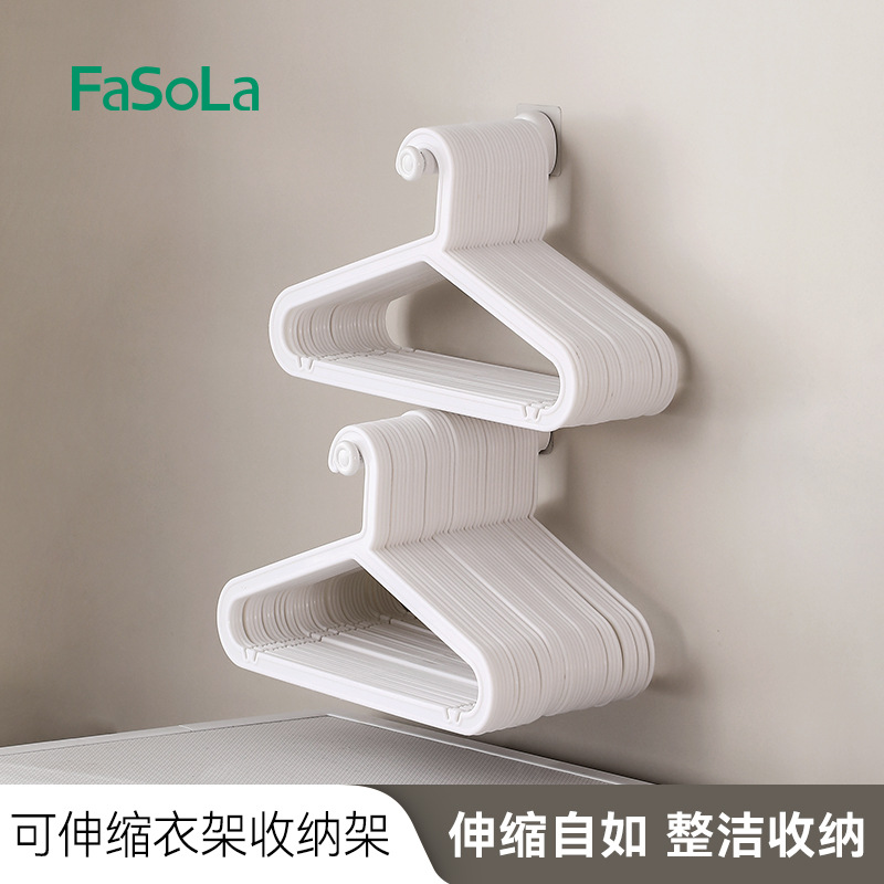 FaSoLa挂架免打孔壁挂置物架子阳台调节挂衣撑钩可伸缩衣架收纳架
