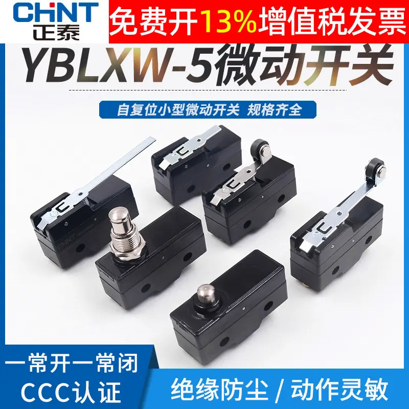 CHNT正泰LXW5行程Z-15GW22-B限位
