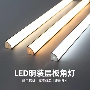 免開槽LED櫥柜燈柜底斜發(fā)光燈明裝 U柜層板燈三角燈 衣柜燈感應(yīng)燈鞋