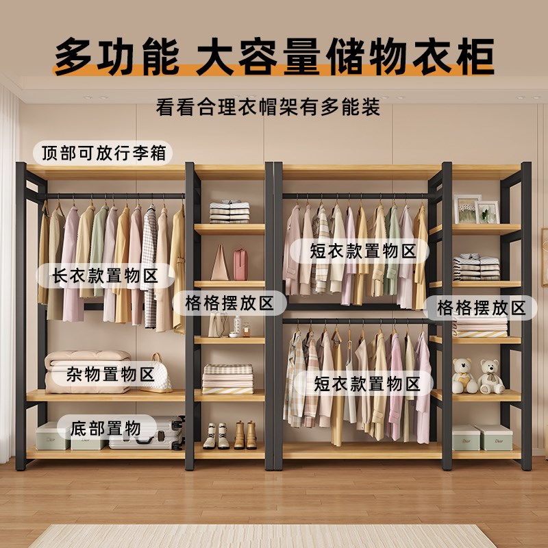 衣架卧室落地挂衣架置物架家用衣帽架衣帽间开放式衣柜.挂衣服架