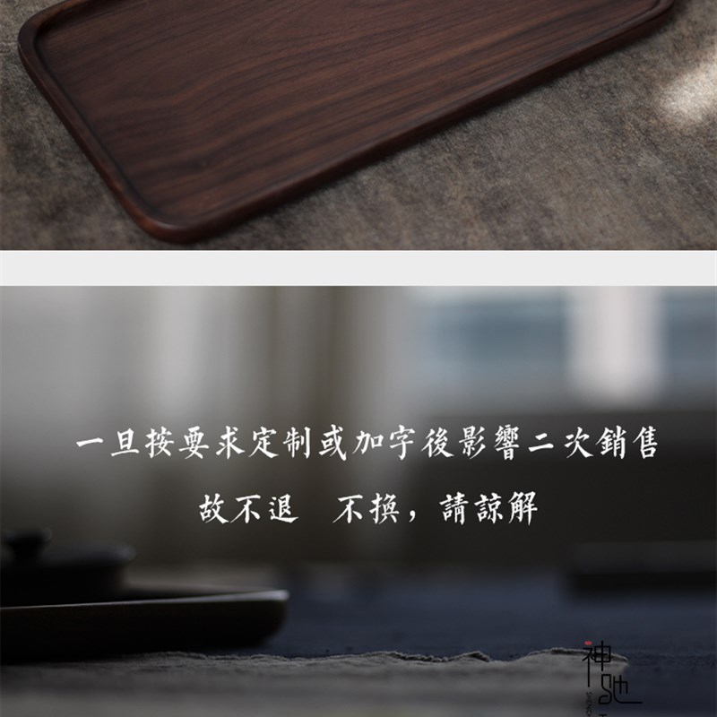 黑胡桃实木d整木托盘 茶杯木质托盘 水杯收纳盘日式长方形托盘餐