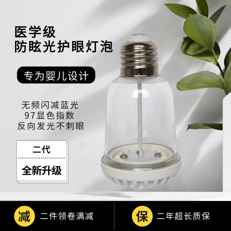 婴幼儿学生写f作业灯泡自然光不晃眼高显指防刺眼少蓝光无频闪新