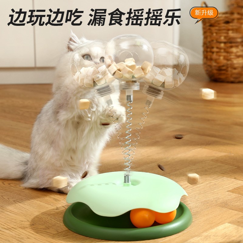 逗猫棒猫咪漏食玩具转盘自嗨解闷神器零食冻干宠物漏食.球猫咪玩