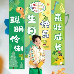 饰品挂布背景 多巴胺彩色儿h童生日条幅男女孩十岁生日场景布置装