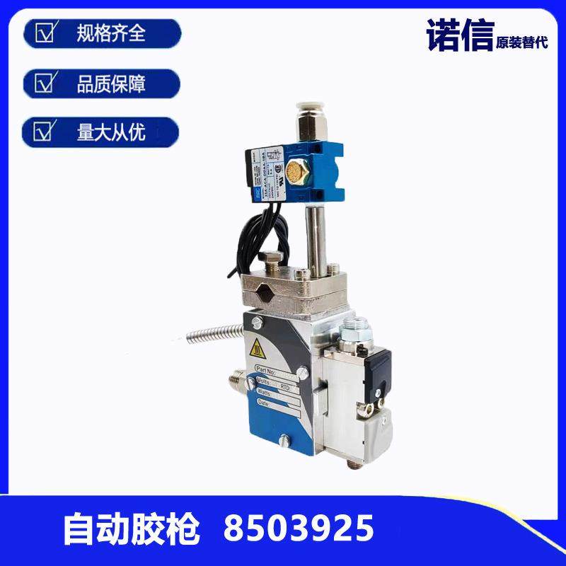 热熔胶机自动喷枪诺信nordson8503591替代件8503925国产件加热座,五金/工具,电动打胶机,淘宝优惠券,粉丝福利购,淘宝优惠卷