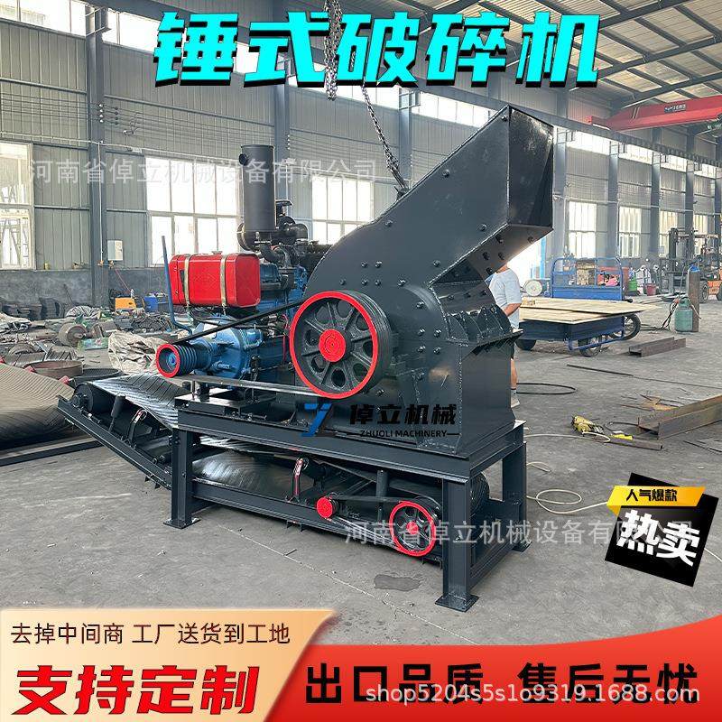 移动式石头砖块粉碎机玻璃酒瓶锤破移动碎石机小型煤炭锤式破碎机,机械设备,粉碎机,淘宝优惠券,粉丝福利购,淘宝优惠卷