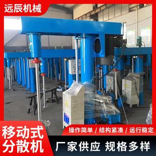 移动式液压分散机高速分散强劲搅拌液压驱动高效稳定厂家供货