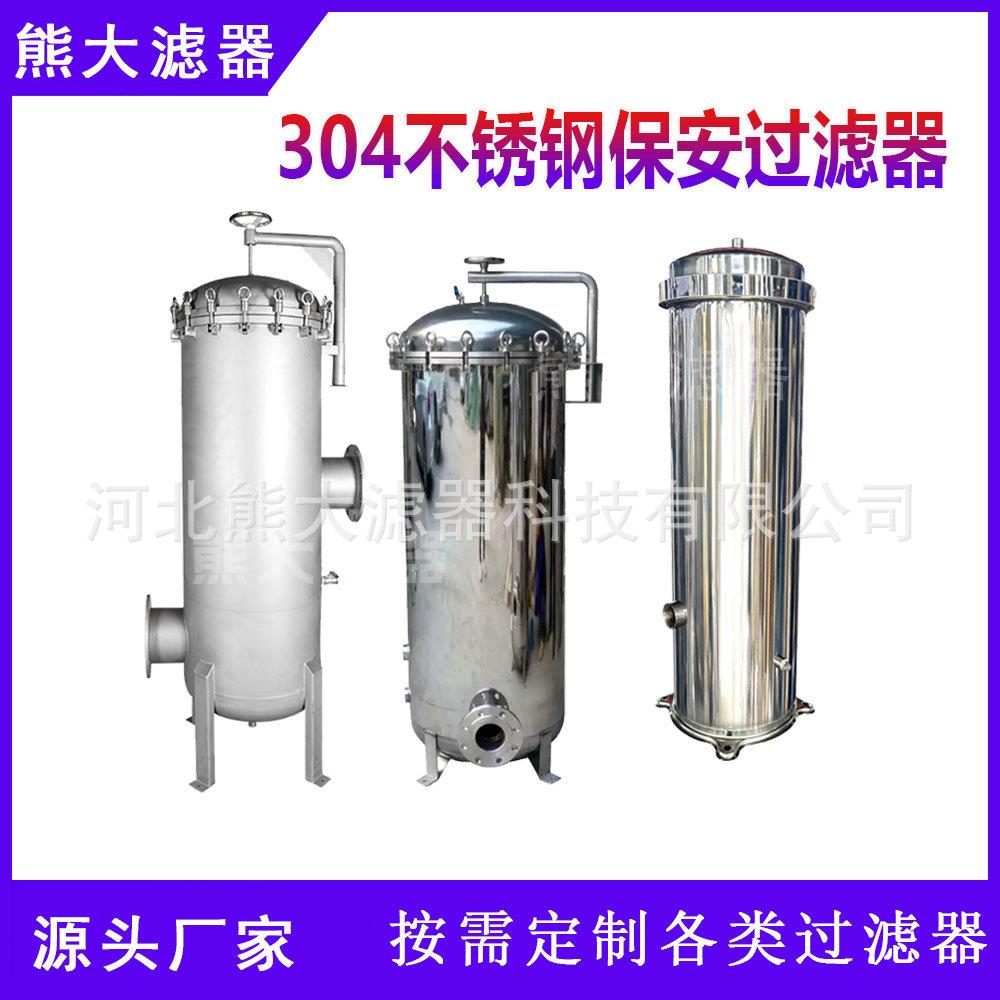 精密保安过滤器大流量滤芯过滤精度高截污能力强