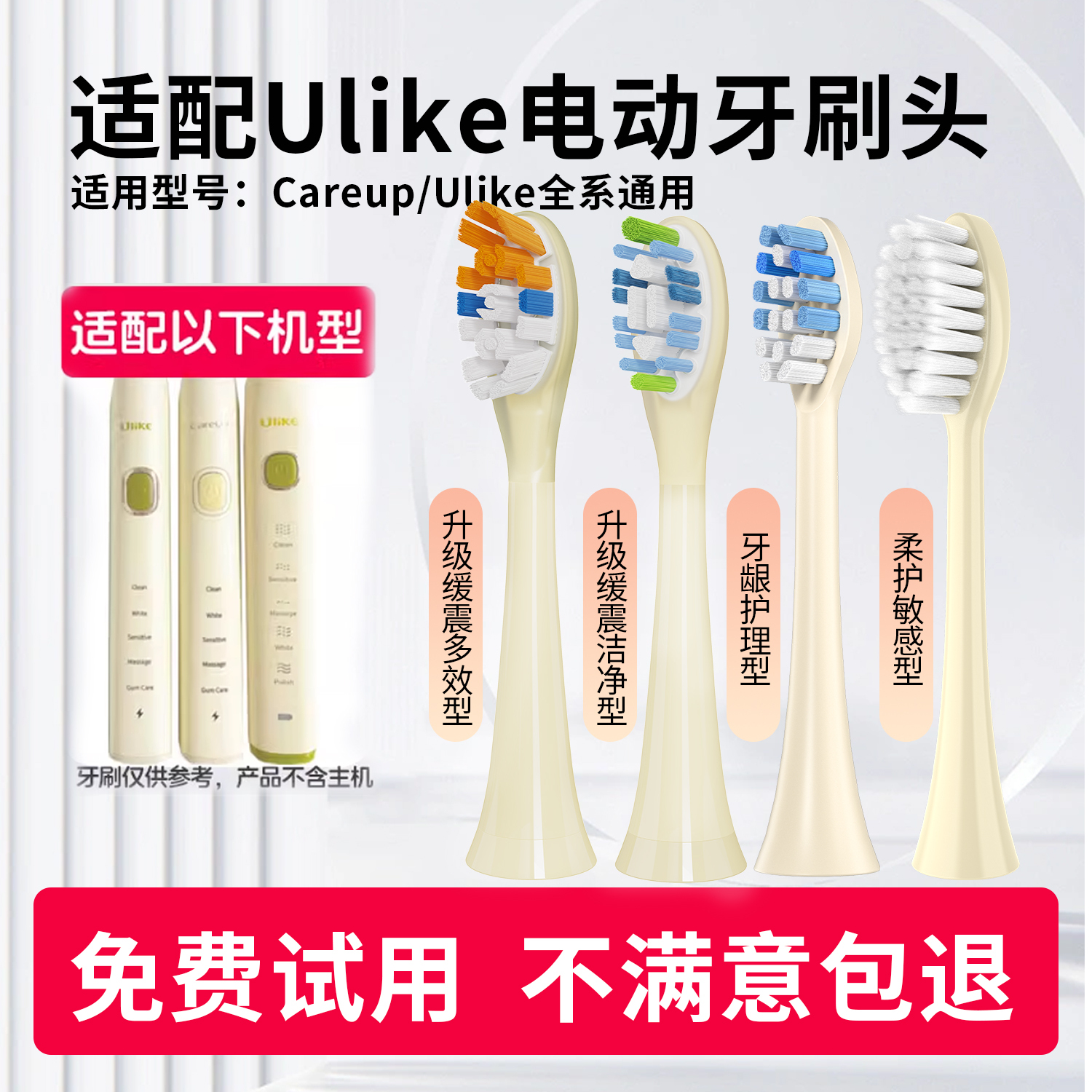 倍研成人4支装Ulike缓震牙刷头