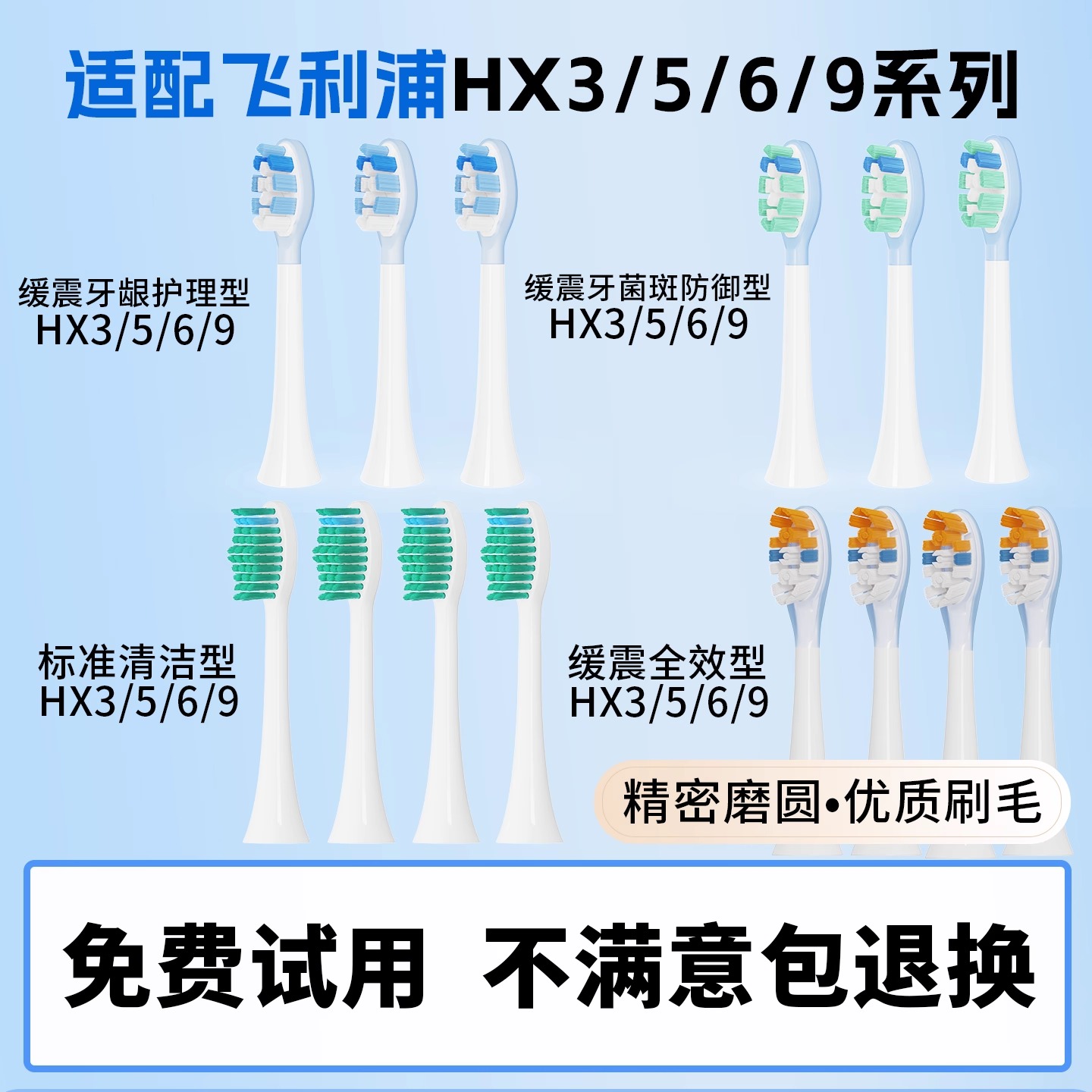 适配飞利浦替换刷头HX6730/9043