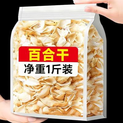 速发正宗兰州百合干新货百合花干袋装百合花食用煮粥片商干花用家