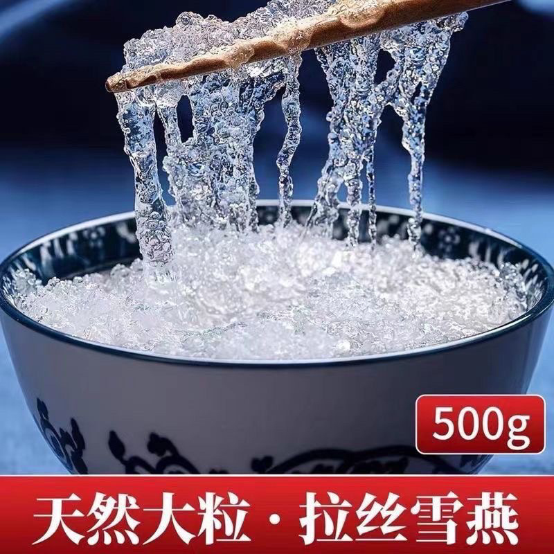 速发天然拉丝雪燕非特级野生泰国皂角米桃胶商用即食燕窝银耳羹正