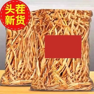速发煲汤特级新鲜商用干金针菜一级火锅黄花菜干货有机