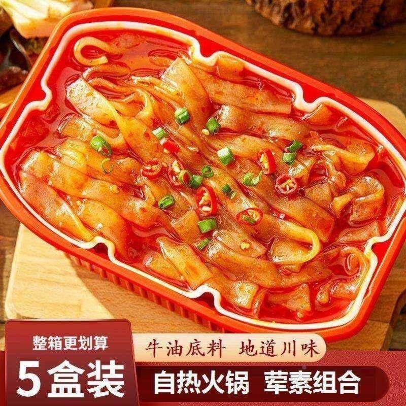 酸辣粉宽粉重庆自热宽粉火锅麻辣速即食川粉懒人方便自助煮红薯酸