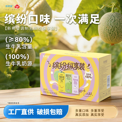 新希望果味奶200ml*6盒