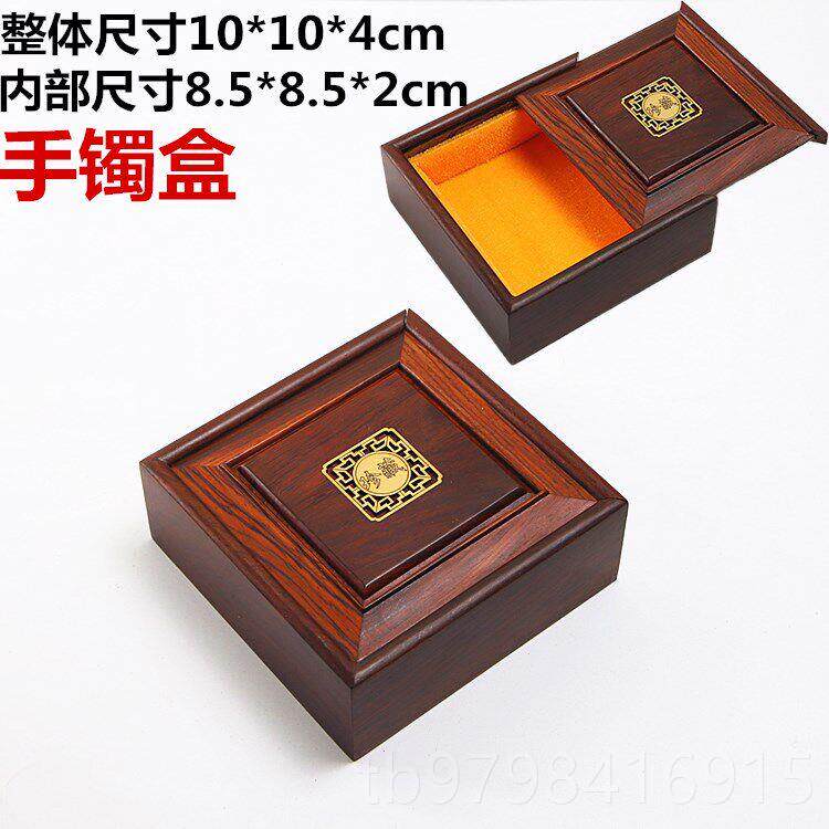 正品高档檀木首饰器玉饰盒 珍器藏紫檀木吊坠手镯玉珠宝挂件礼首