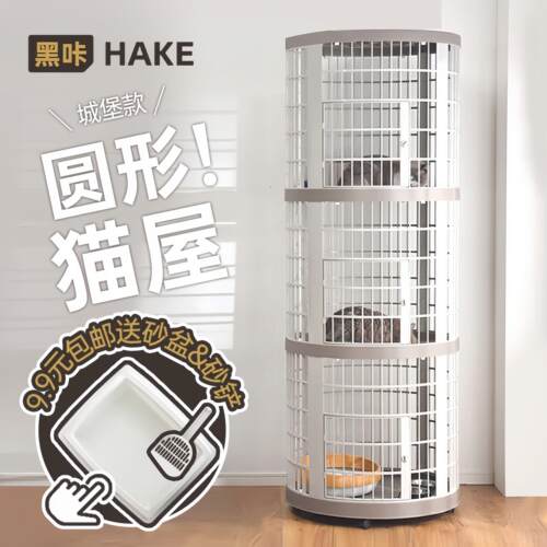 正品层HAK黑咔家用猫笼树脂猫笼两三别墅E超大自由子空间不占地猫