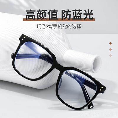 正品镜光音防蓝辐近视眼镜框男粗框黑框黑素颜神射器平光色大框眼