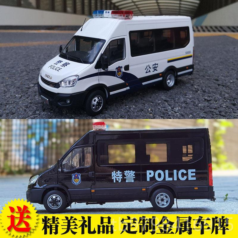 正品依维柯警车模型 1:2 南京依柯欧胜合商务4车维特警版 金汽车图片