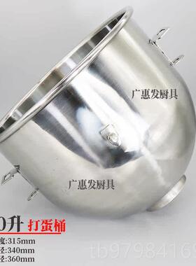 正品智云三麦新麦SC-20L机SM蛋-012打蛋机配件打桶搅拌搅拌桶和面