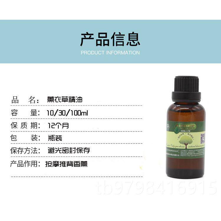 正品唯你diy原料新s疆薰衣草精油单方按薰助睡眠pa全身体开背刮香