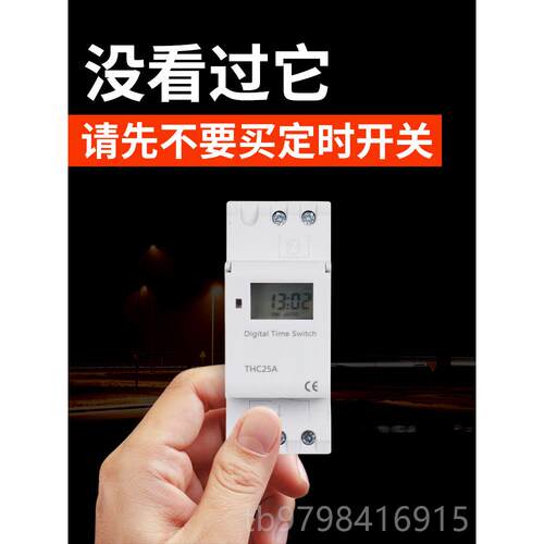正品微脑路灯时控开关导水轨式定时用家电泵广告牌全自动时空器控